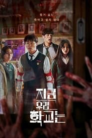 All of Us Are Dead Türkçe Dublaj izle izle