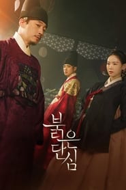 Bloody Heart izle