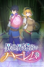 Harem in the Labyrinth of Another World izle 