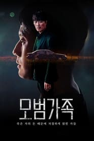 A Model Family Türkçe Dublaj izle 