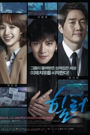 Healer izle 