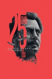 Sacred Games izle 