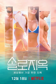 Single’s Inferno izle