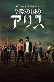 Alice in Borderland Türkçe Dublaj izle izle
