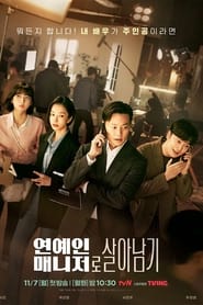 Behind Every Star izle 
