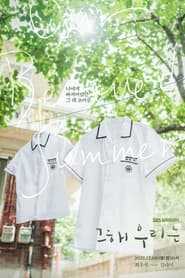 Our Beloved Summer izle 