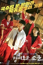 Şeytan Avcısı izle 