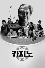 Big Bet izle 