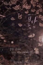 One Spring Night izle 