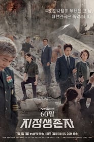 Designated Survivor: 60 Days izle 