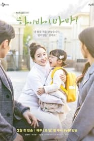 Hi Bye, Mama! izle 