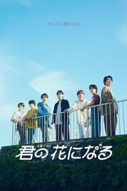 I Will Be Your Bloom izle 