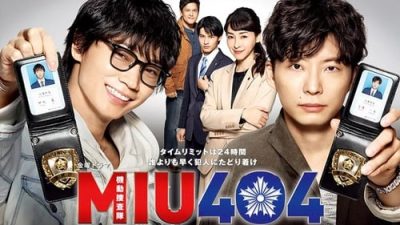 MIU404 1.Sezon 3.Bölüm izle