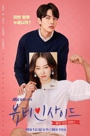 Beauty Inside izle 