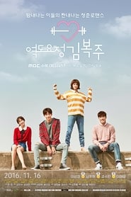 Weightlifting Fairy Kim Bok-Joo izle