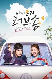 My Only Love Song izle 
