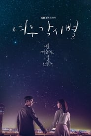 Where Stars Land izle 