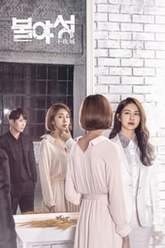 White Nights izle