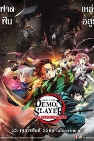 Kimetsu no Yaiba: Katanakaji no Sato-hen izle 