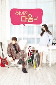 One More Time izle 