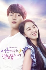 Still 17 izle 