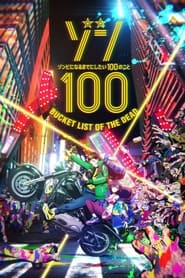 Zom 100: Zombie ni Naru made ni Shitai 100 no Koto izle 