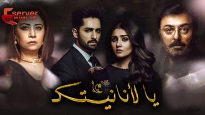 Yalnız Beni Sev 1.Bölüm izle