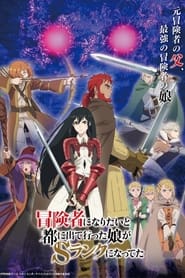 S-Rank Musume izle