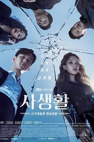 Private Lives izle 