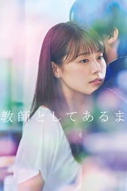 Meet Me After School izle 