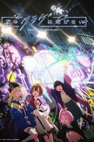 Jellyfish Can't Swim in the Night izle 
