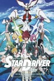Star Driver izle 