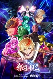Code Geass: Dakkan no Roze izle