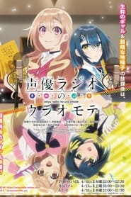 Seiyuu Radio no Uraomote izle