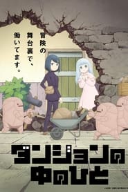 Dungeon People izle 