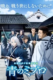 Blue Miburo izle