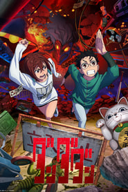 Dan Da Dan izle 