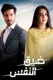 Senden Sonra izle