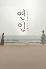 My Dearest izle