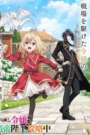 Yarinaoshi Reijou wa Ryuutei Heika wo Kouryakuchuu izle 