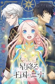 Hoshifuru Oukoku no Nina izle 