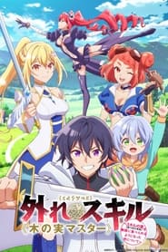 Kinomi Master izle