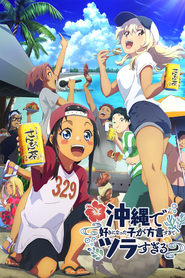 Okitsura izle