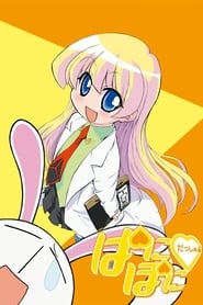 Paniponi Dash! izle