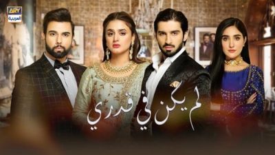 Mehtap Gözlüm 8.Bölüm izle