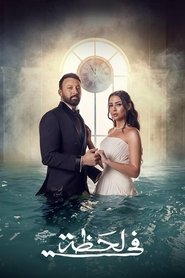 Turning Point izle