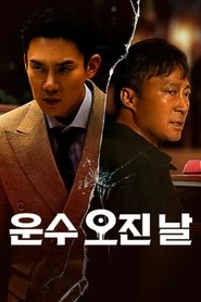 A Bloody Lucky Day izle 