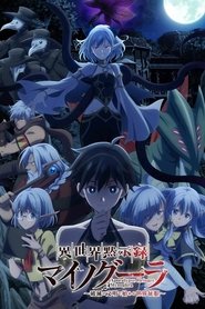 Isekai Mokushiroku Mynoghra izle 