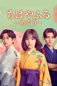 Chihayafuru: Full Circle izle 