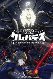 Clevatess izle 